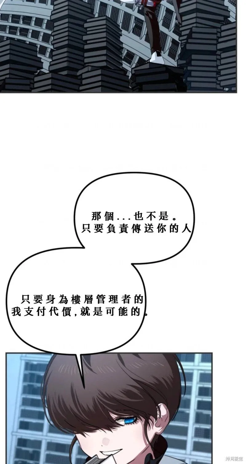 第119话 第75页