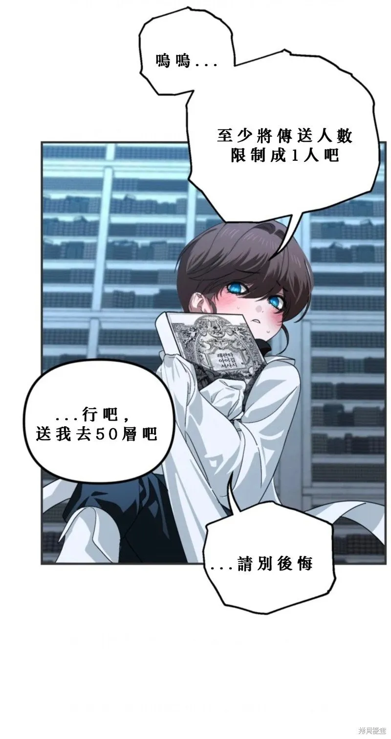 第119话 第77页