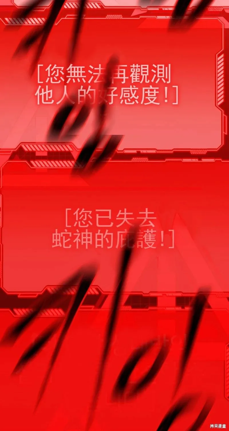 第119话 第86页