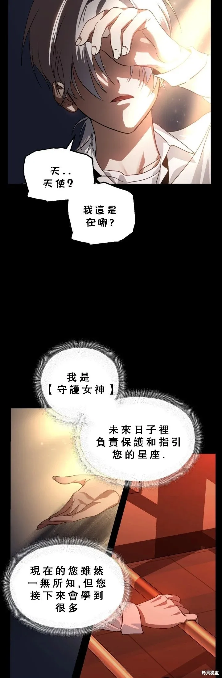 第120话 第3页