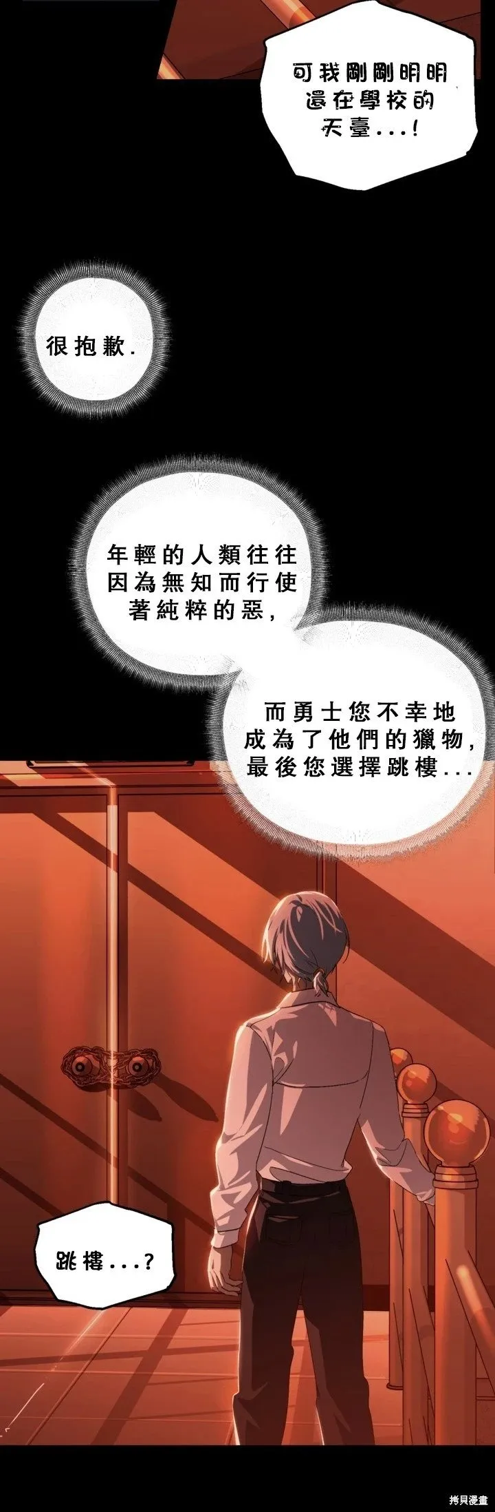 第120话 第4页
