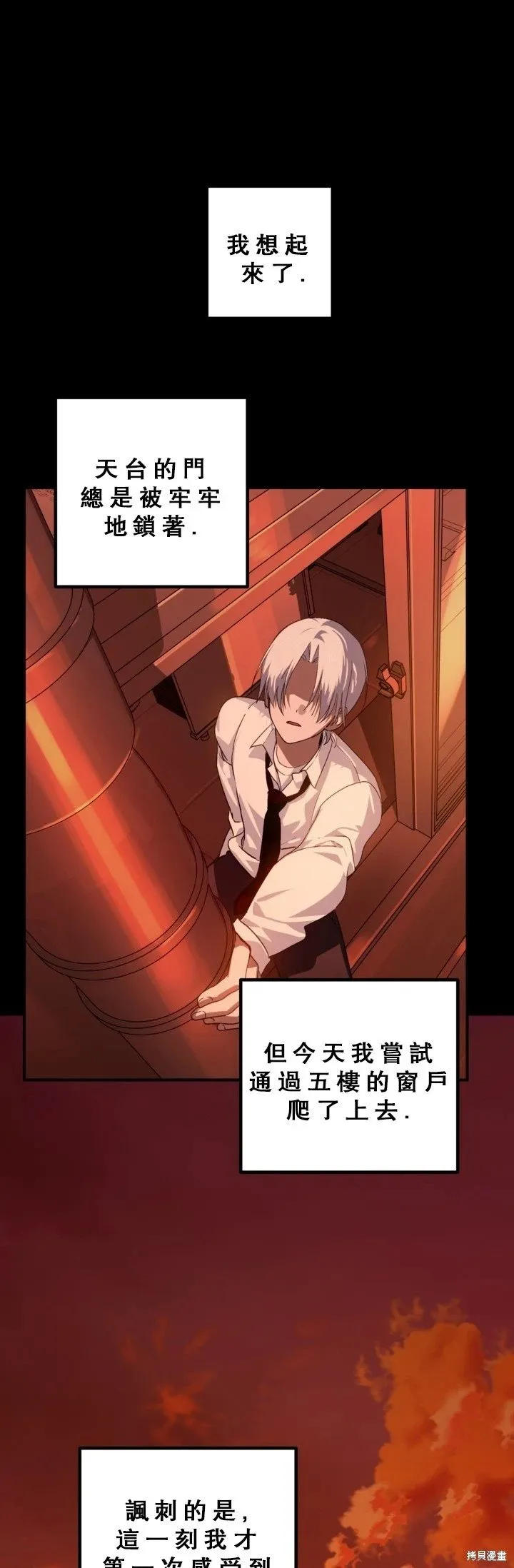 第120话 第5页