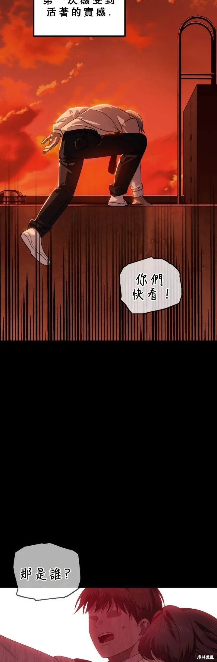 第120话 第6页
