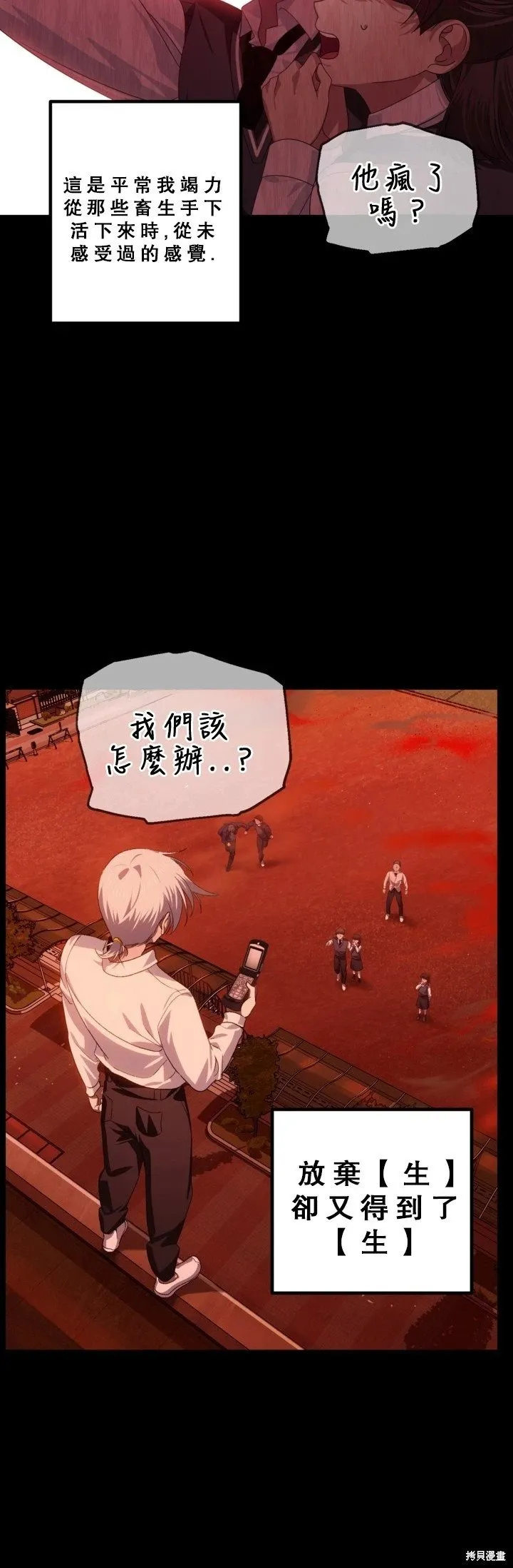 第120话 第7页