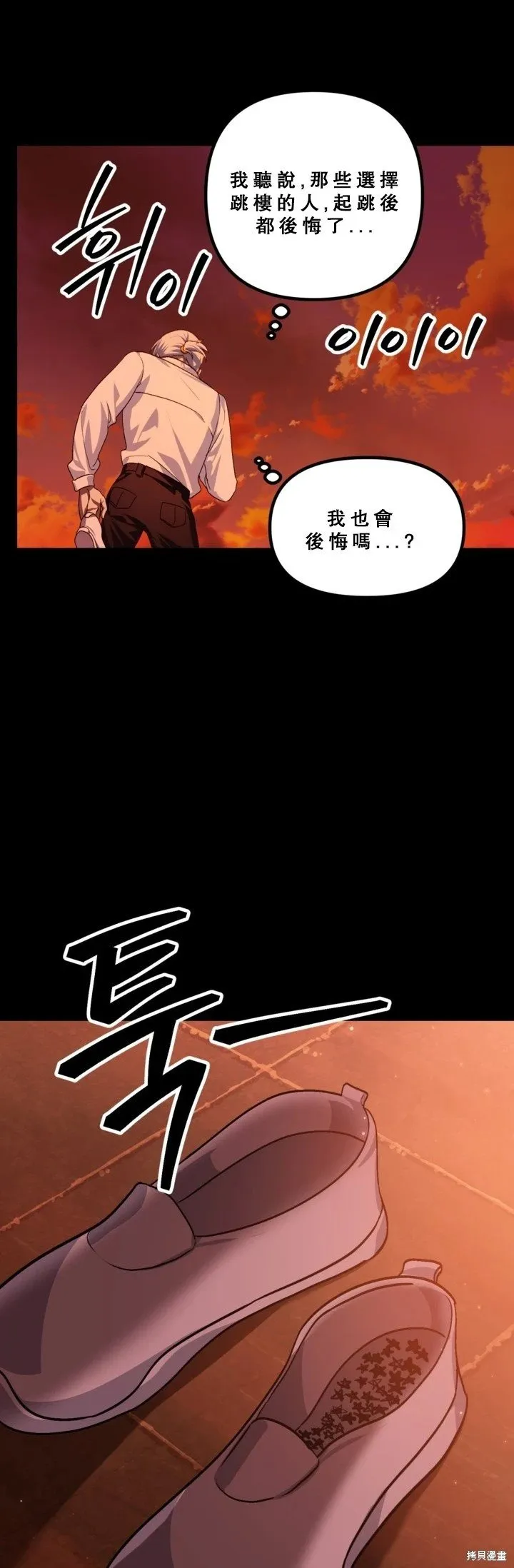 第120话 第8页