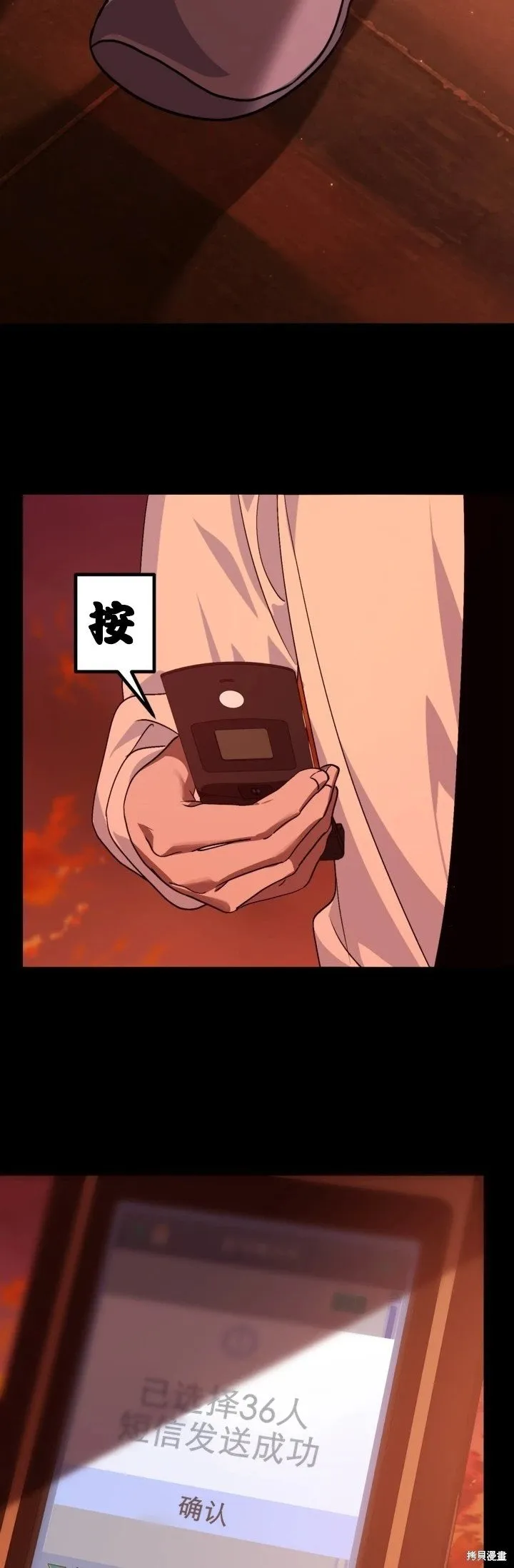 第120话 第9页