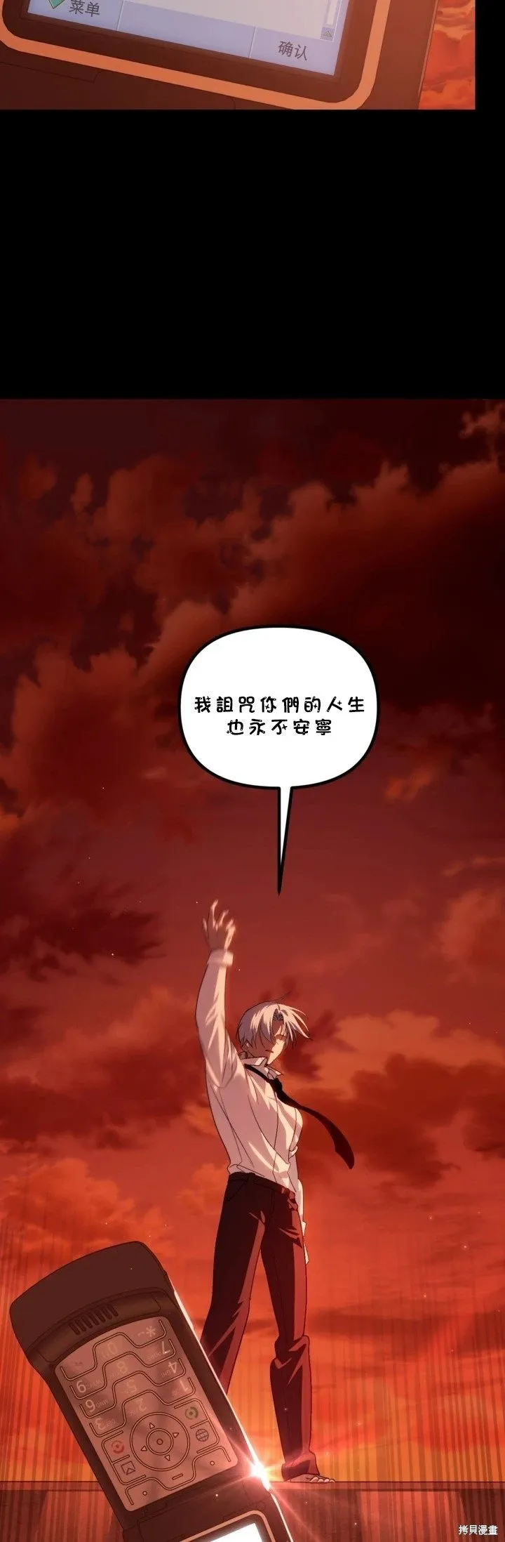 第120话 第10页