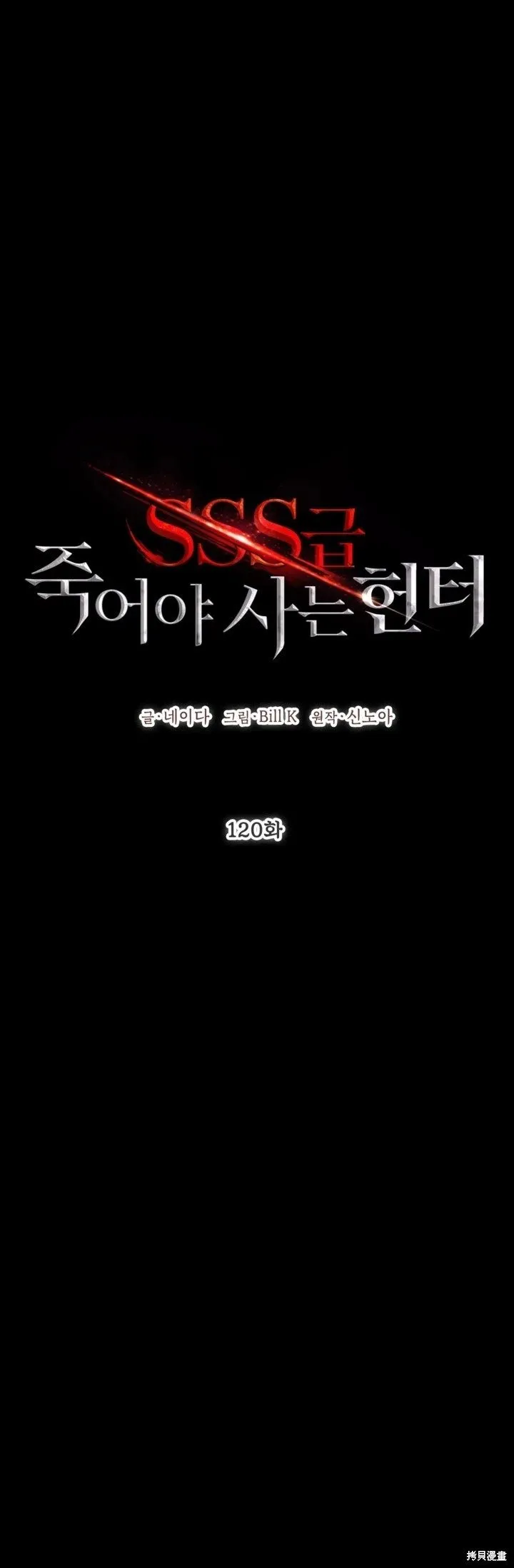 第120话 第15页