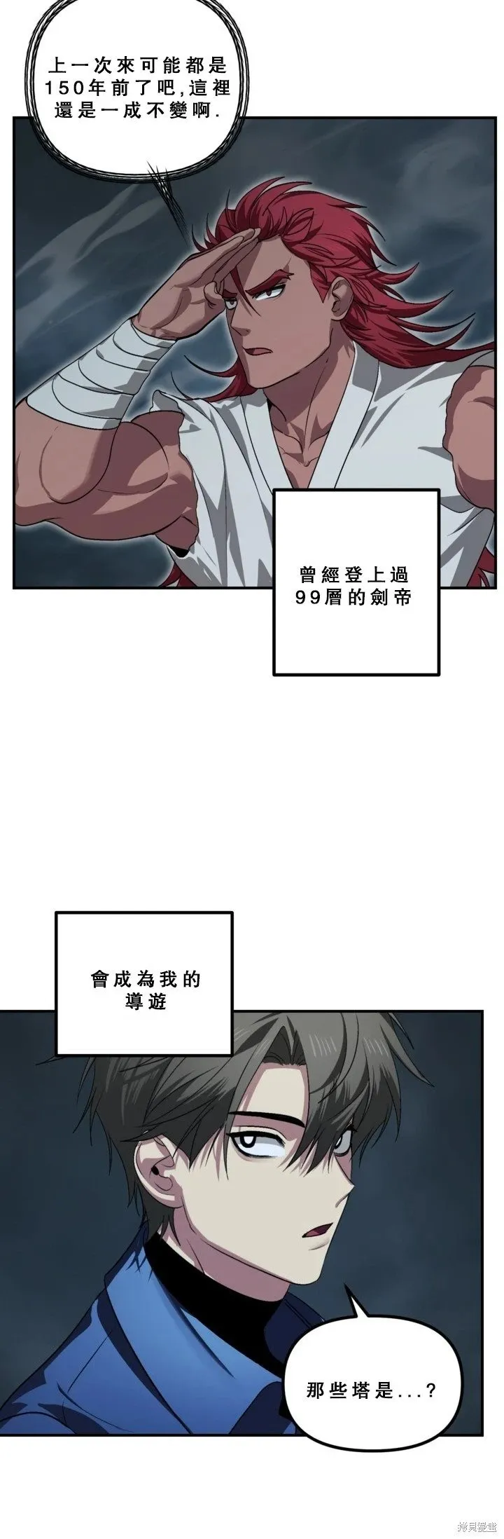 第120话 第19页