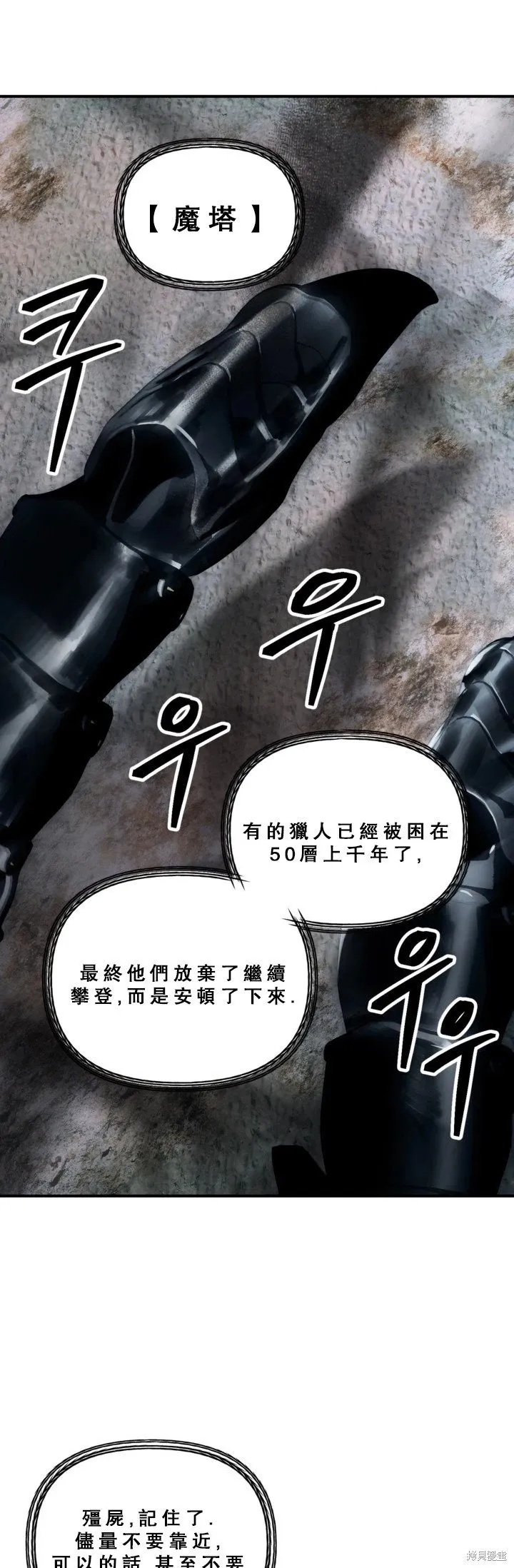 第120话 第20页