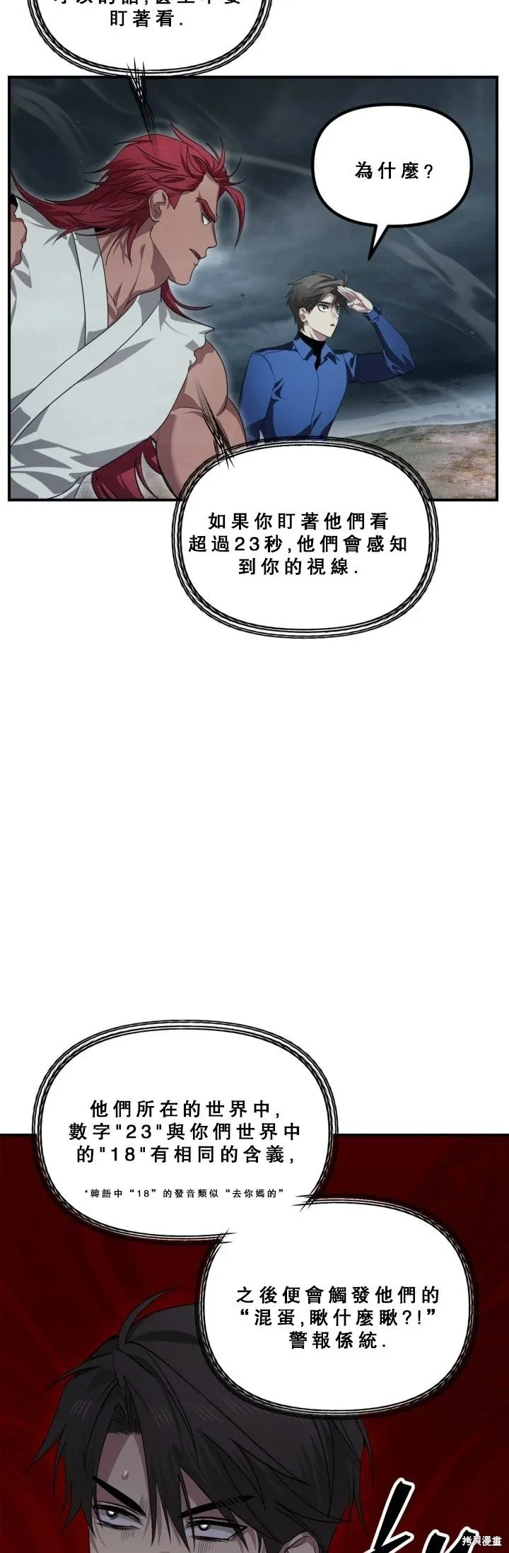 第120话 第21页