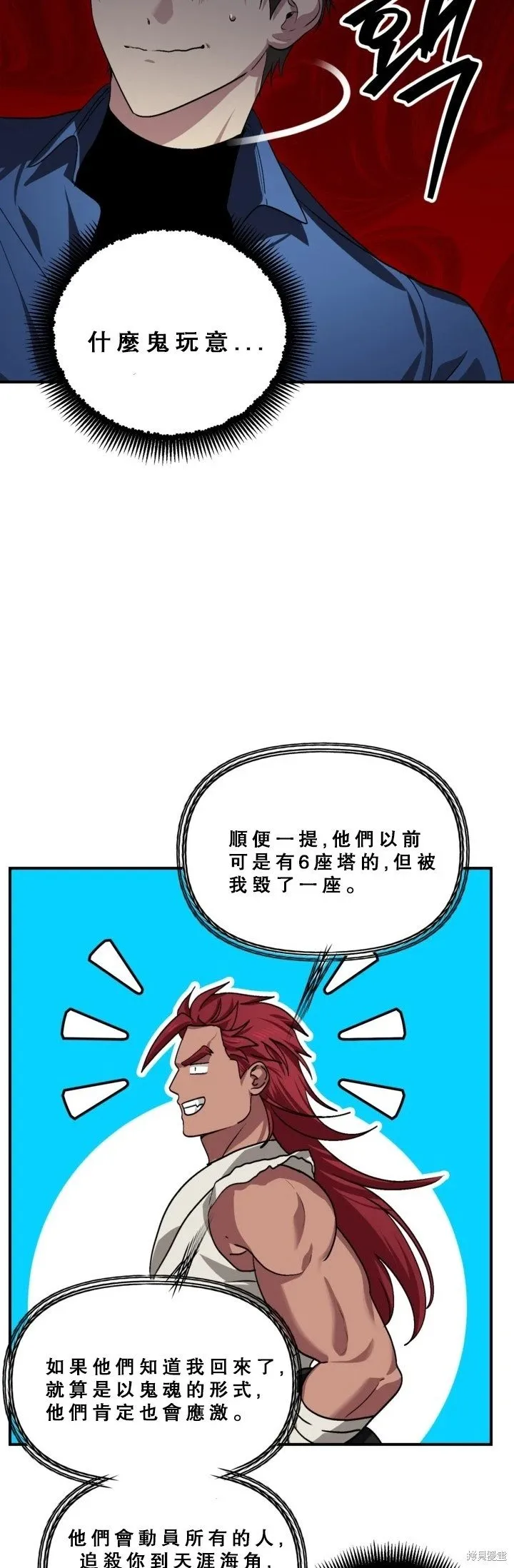 第120话 第22页