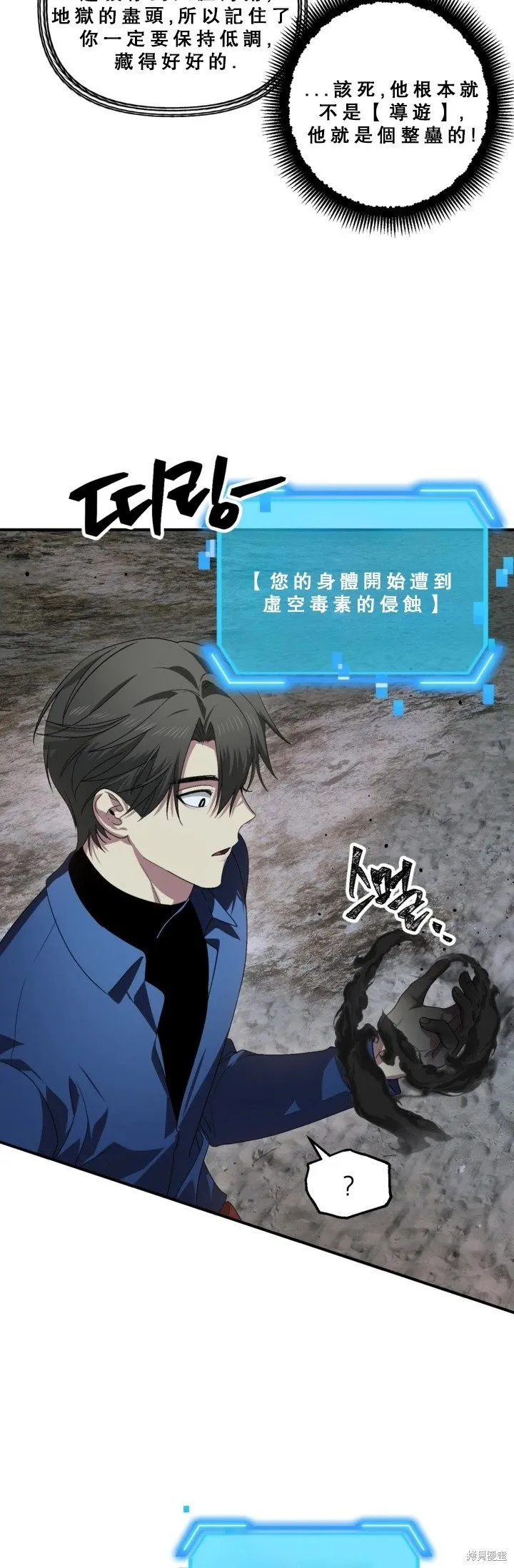 第120话 第23页