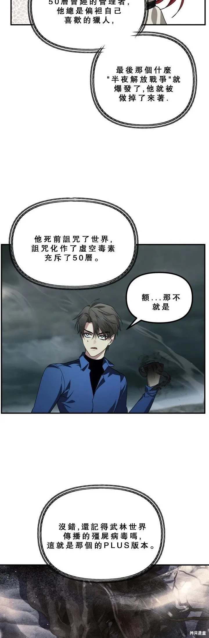 第120话 第25页