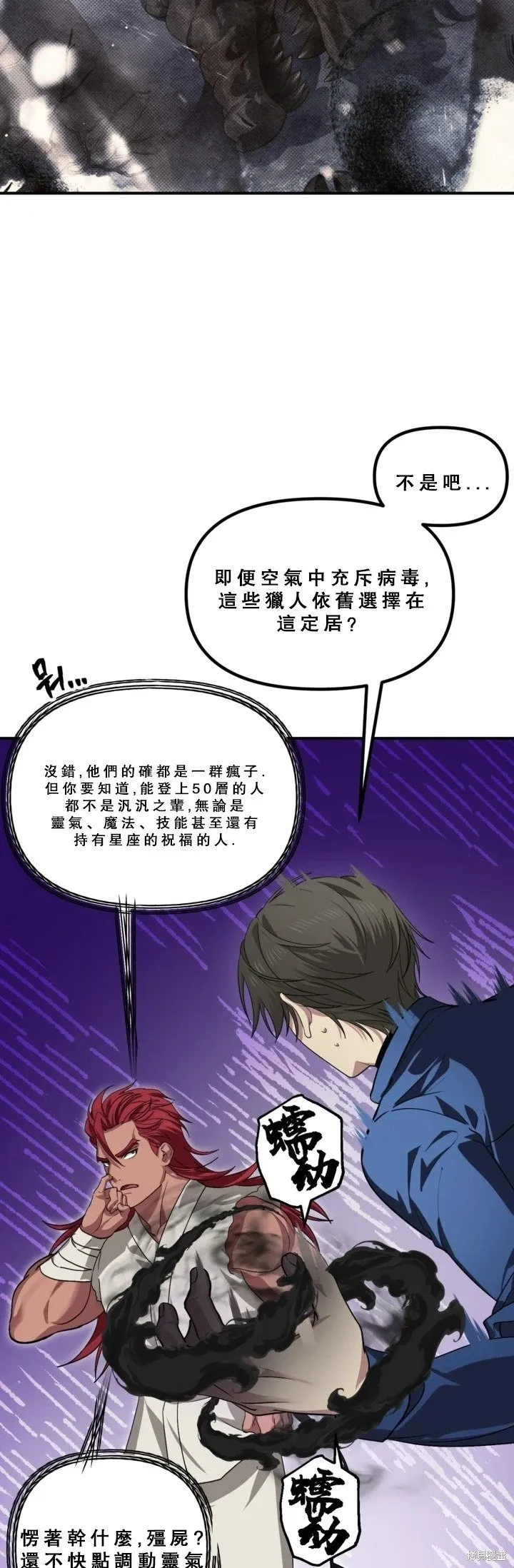 第120话 第26页