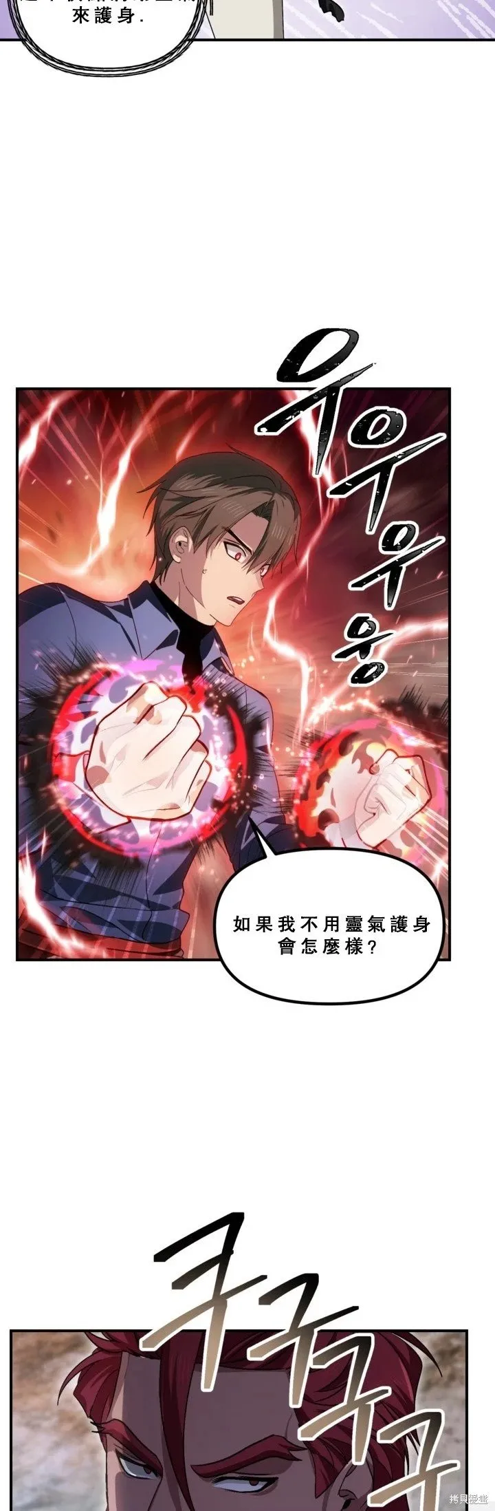 第120话 第27页