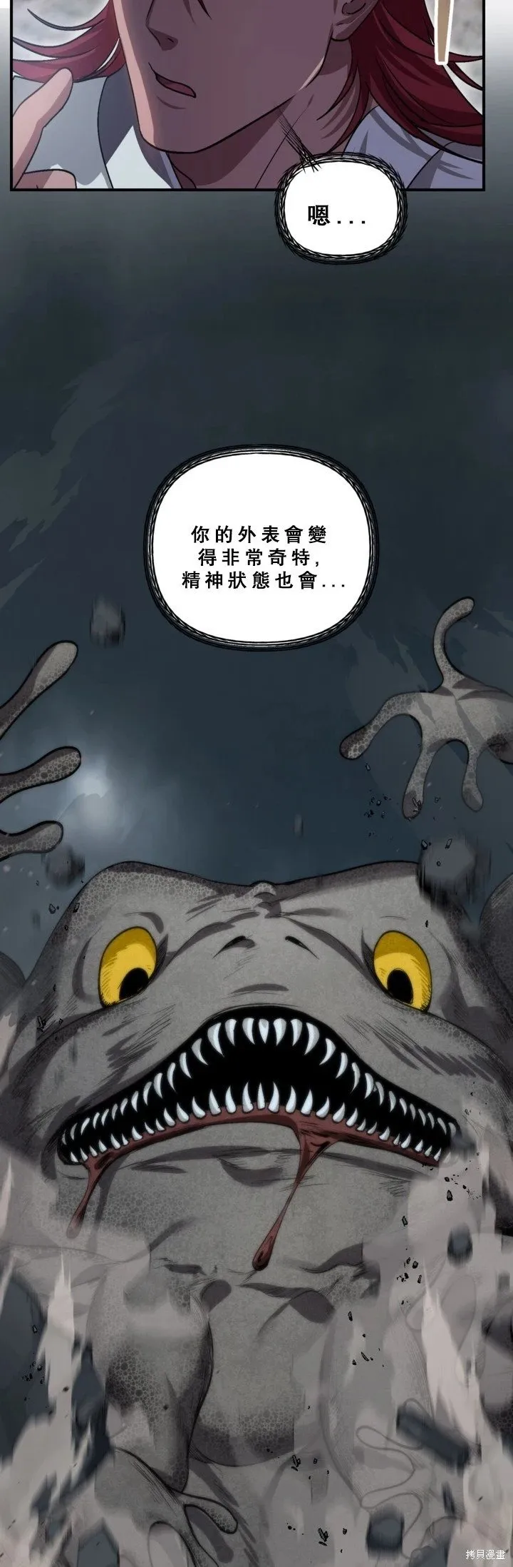 第120话 第28页