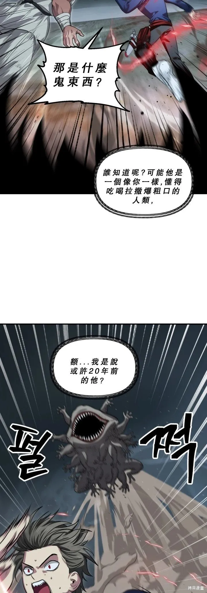 第120话 第30页