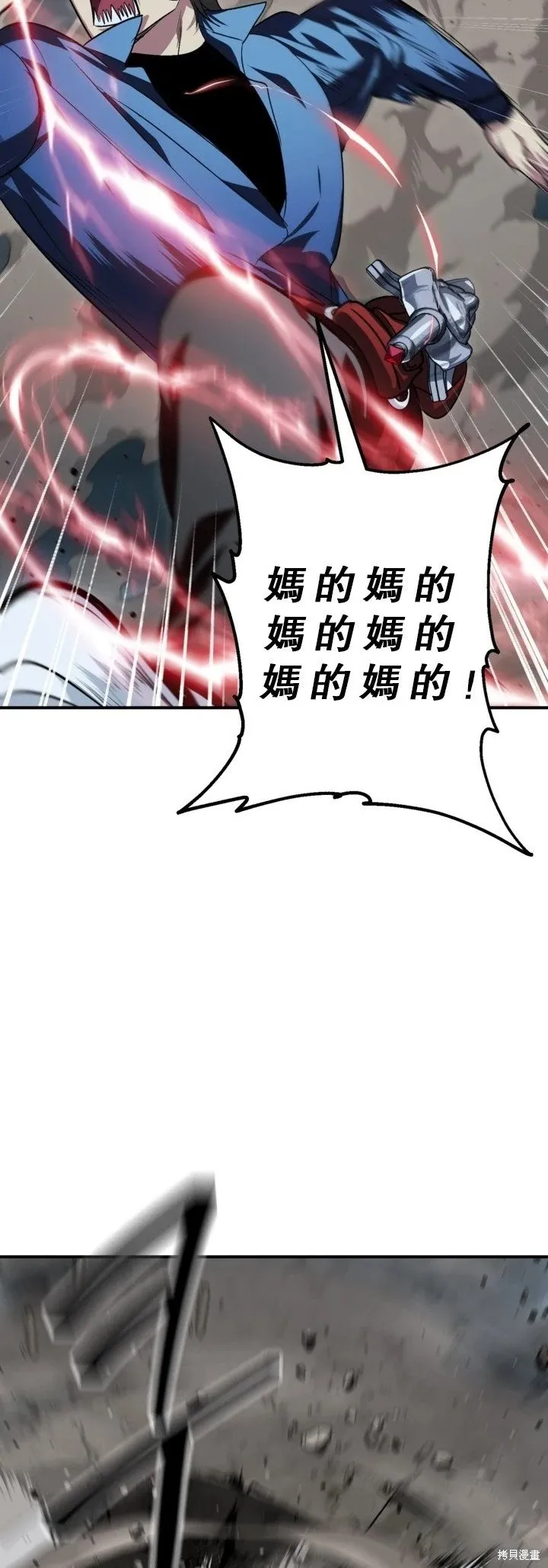 第120话 第31页