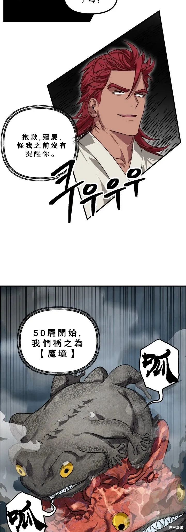 第120话 第35页