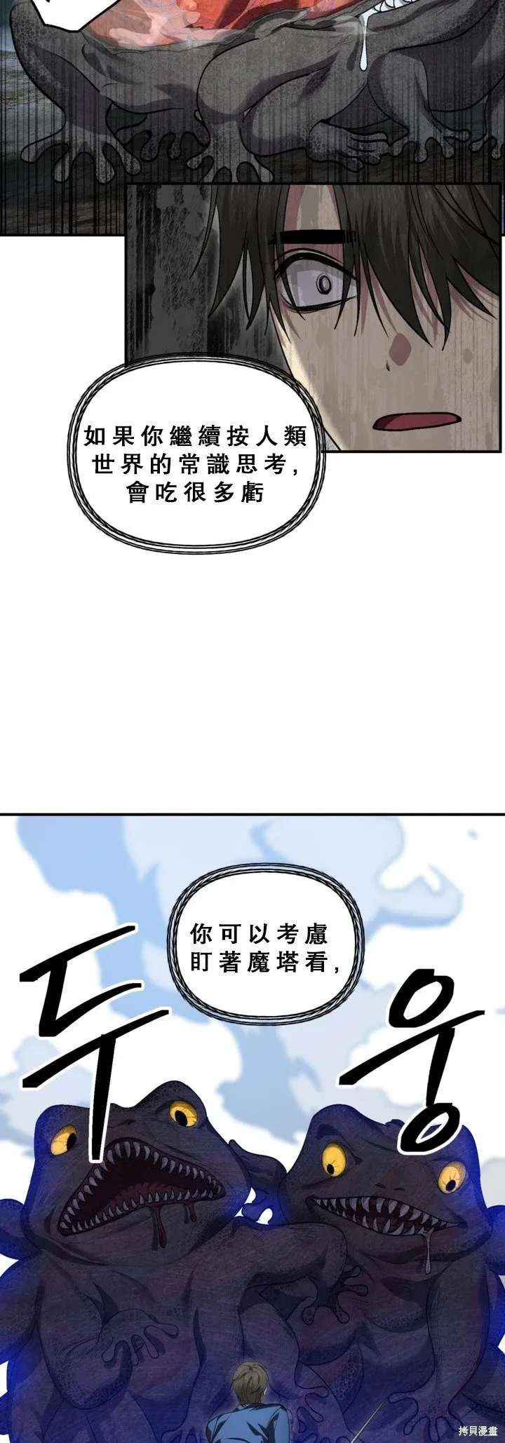 第120话 第36页