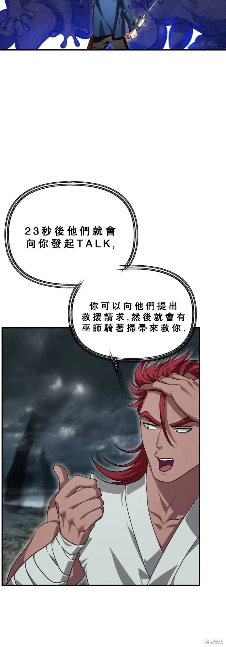 第120话 第37页