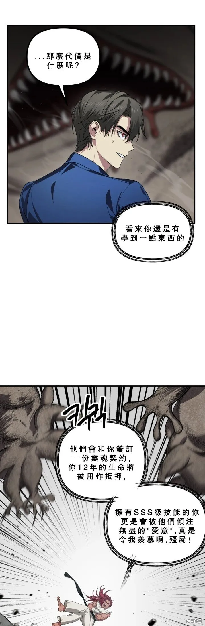 第120话 第38页