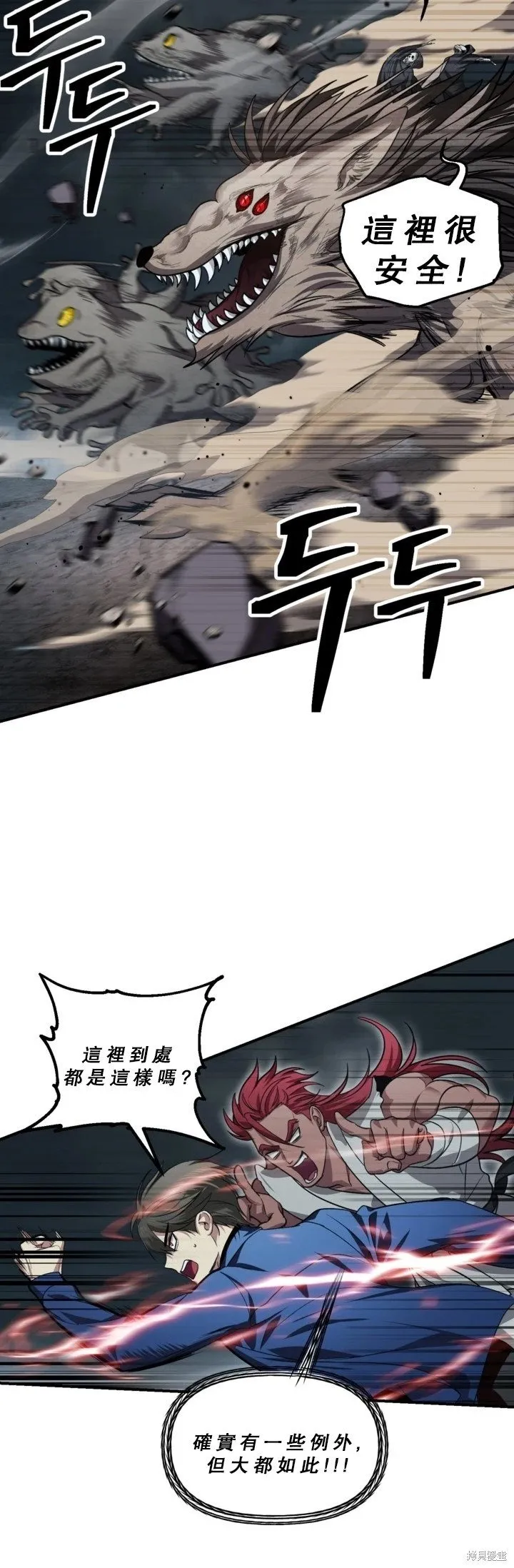 第120话 第42页