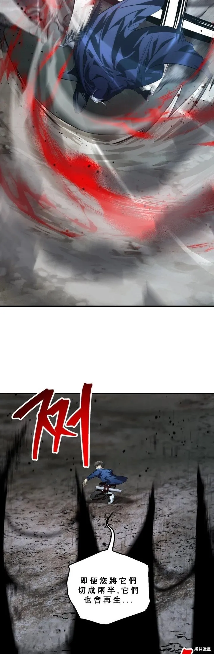 第120话 第45页