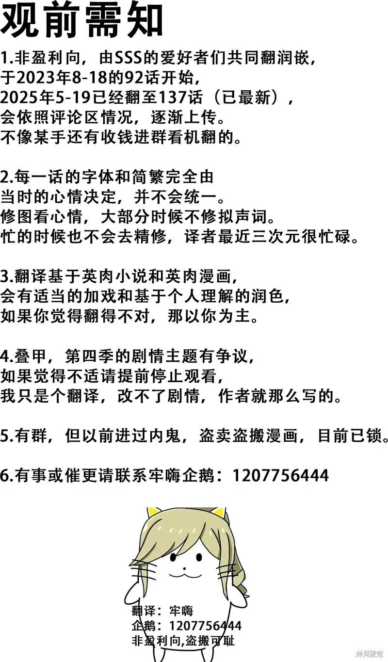 第121话 第1页