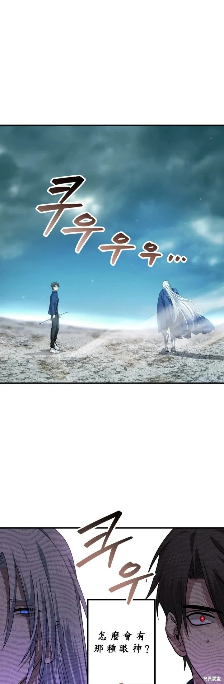 第121话 第2页