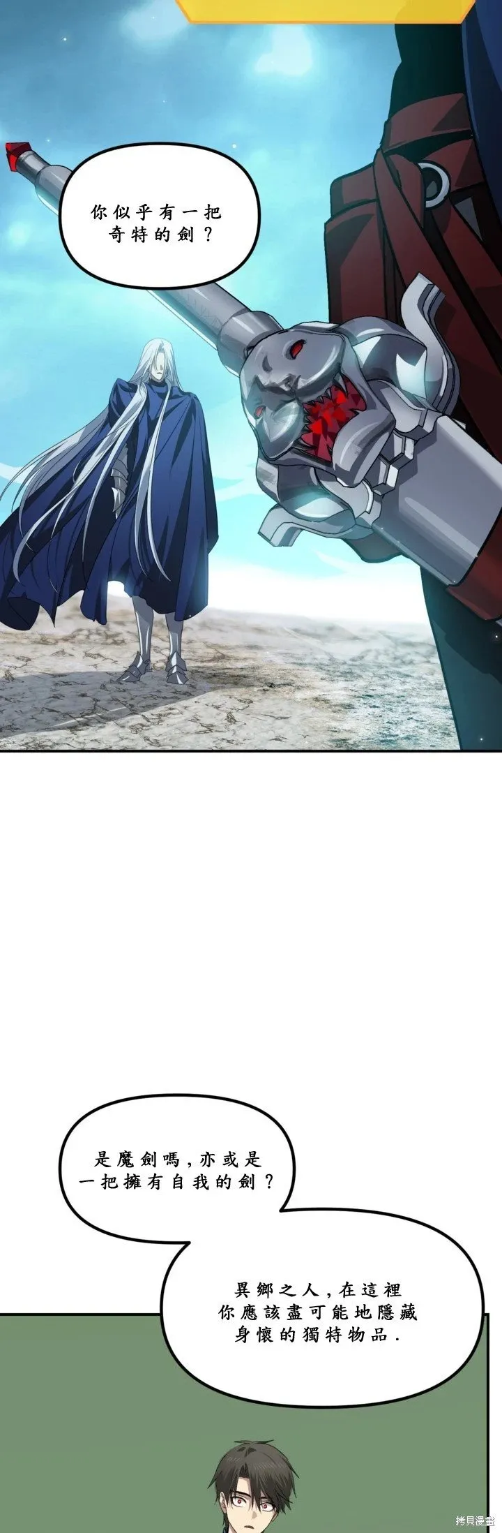 第121话 第5页