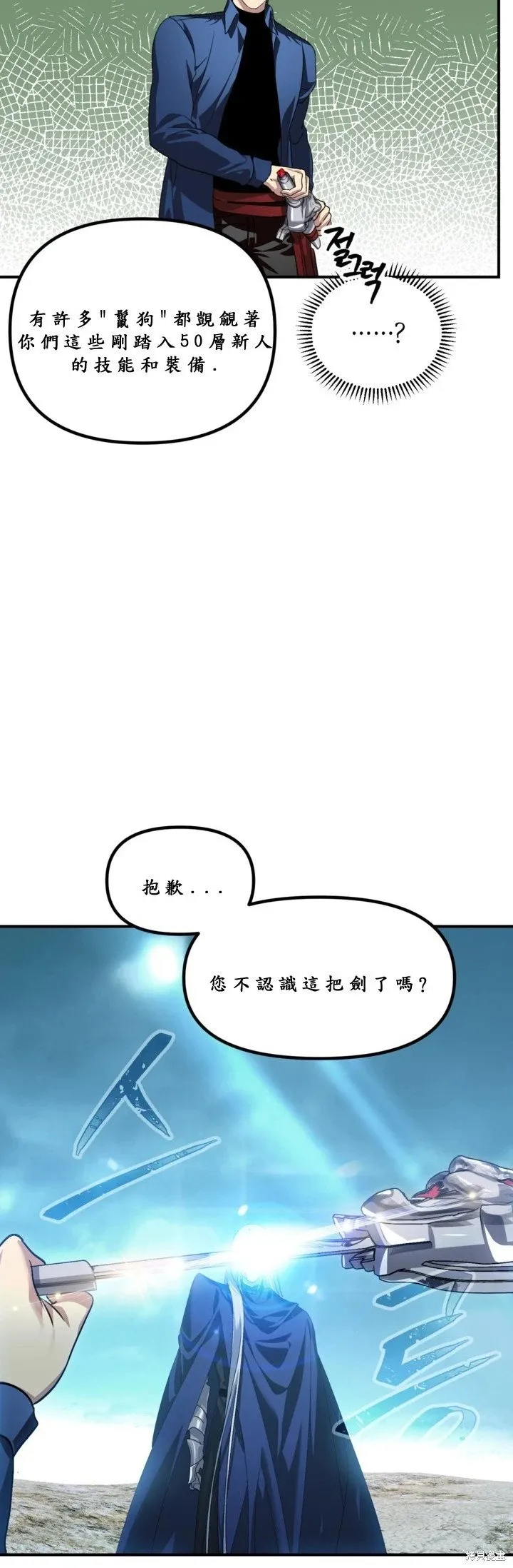 第121话 第6页