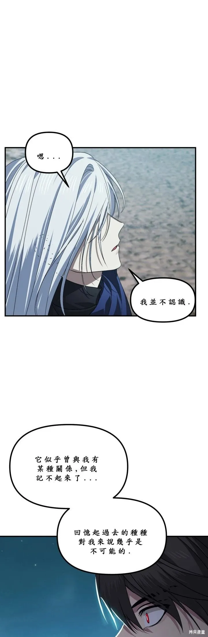第121话 第7页