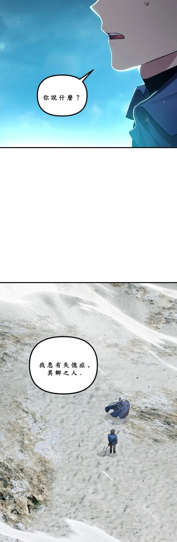 第121话 第8页