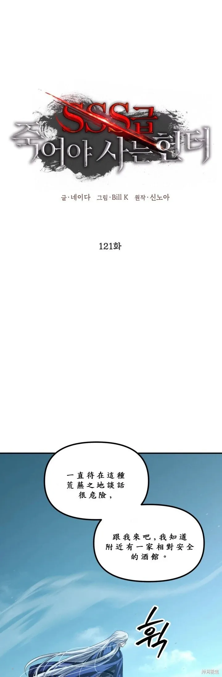 第121话 第10页