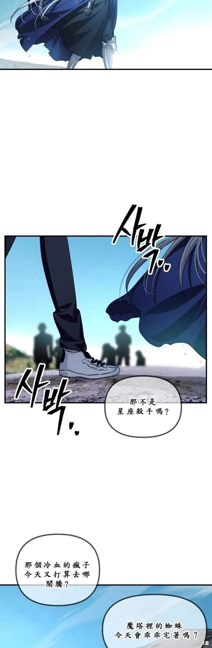 第121话 第11页