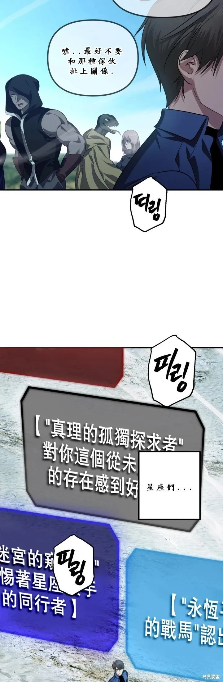 第121话 第12页