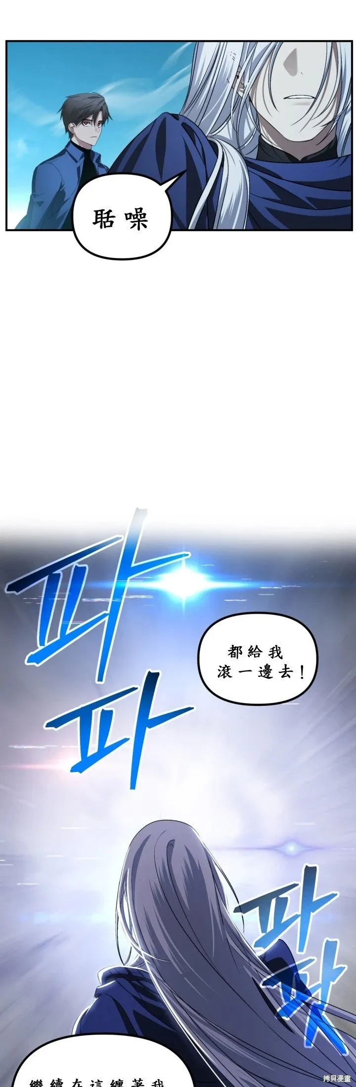 第121话 第14页