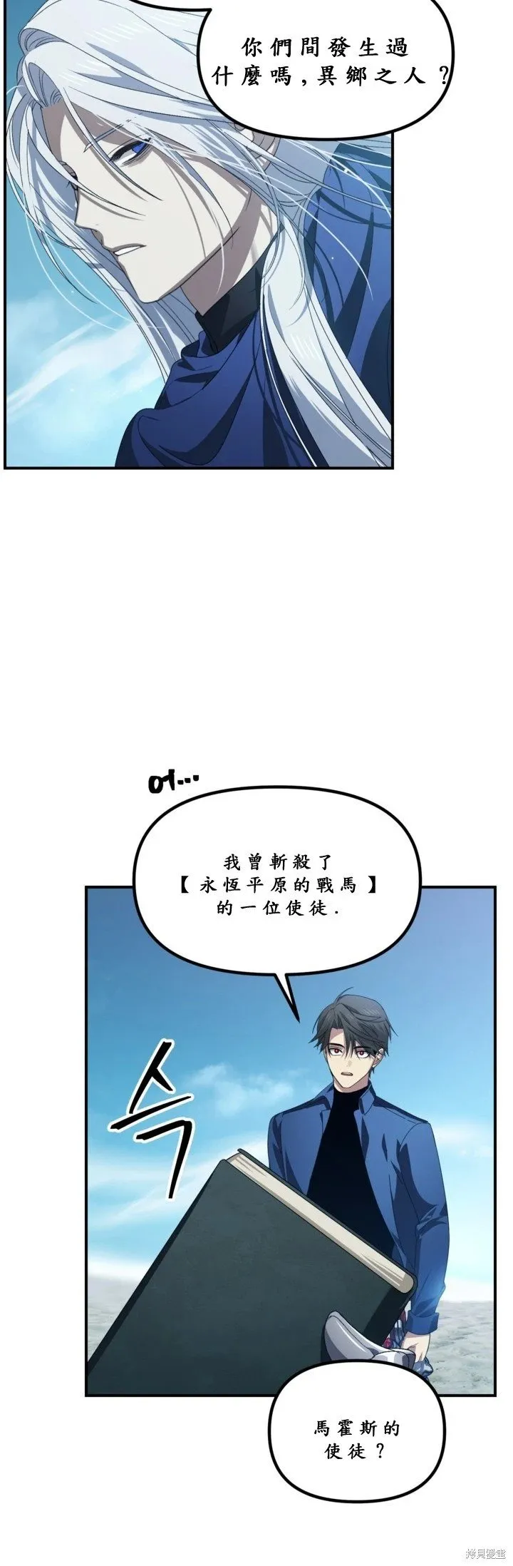 第121话 第16页