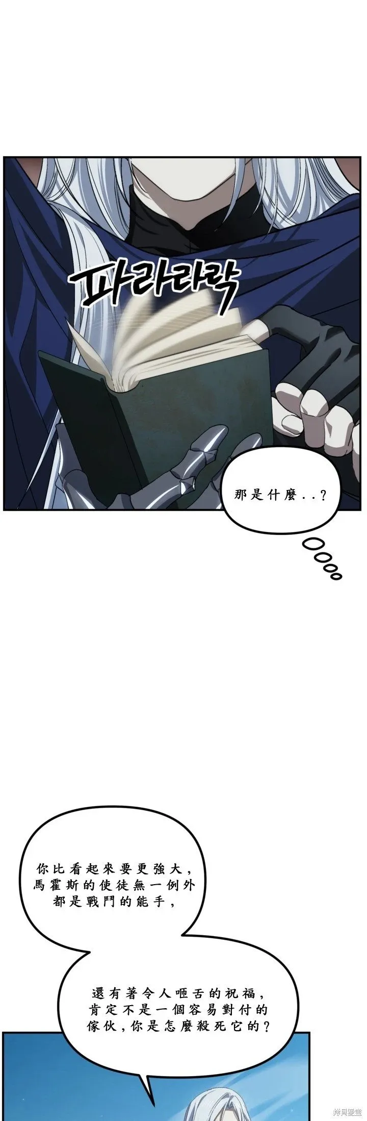 第121话 第17页