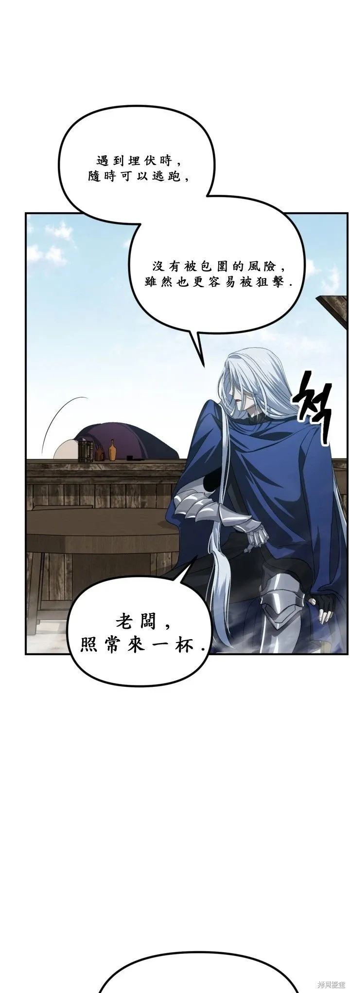 第121话 第20页