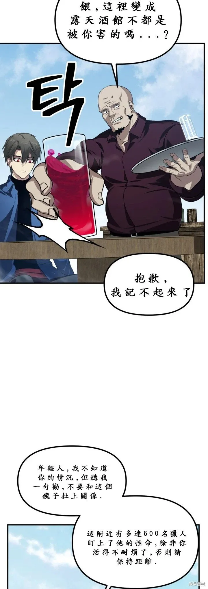 第121话 第21页