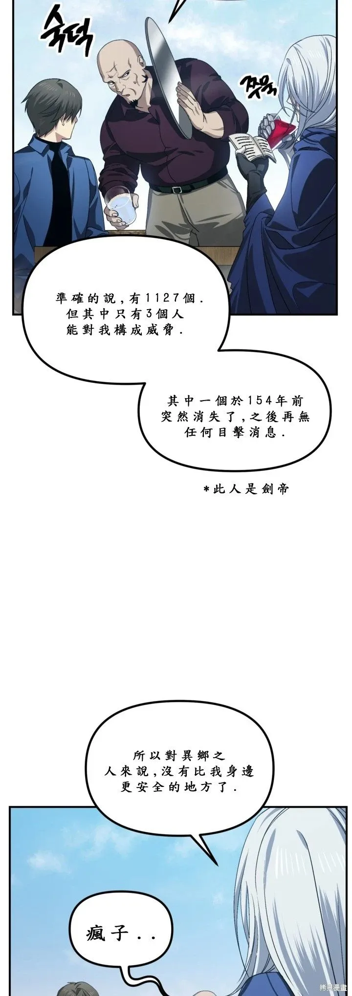 第121话 第22页