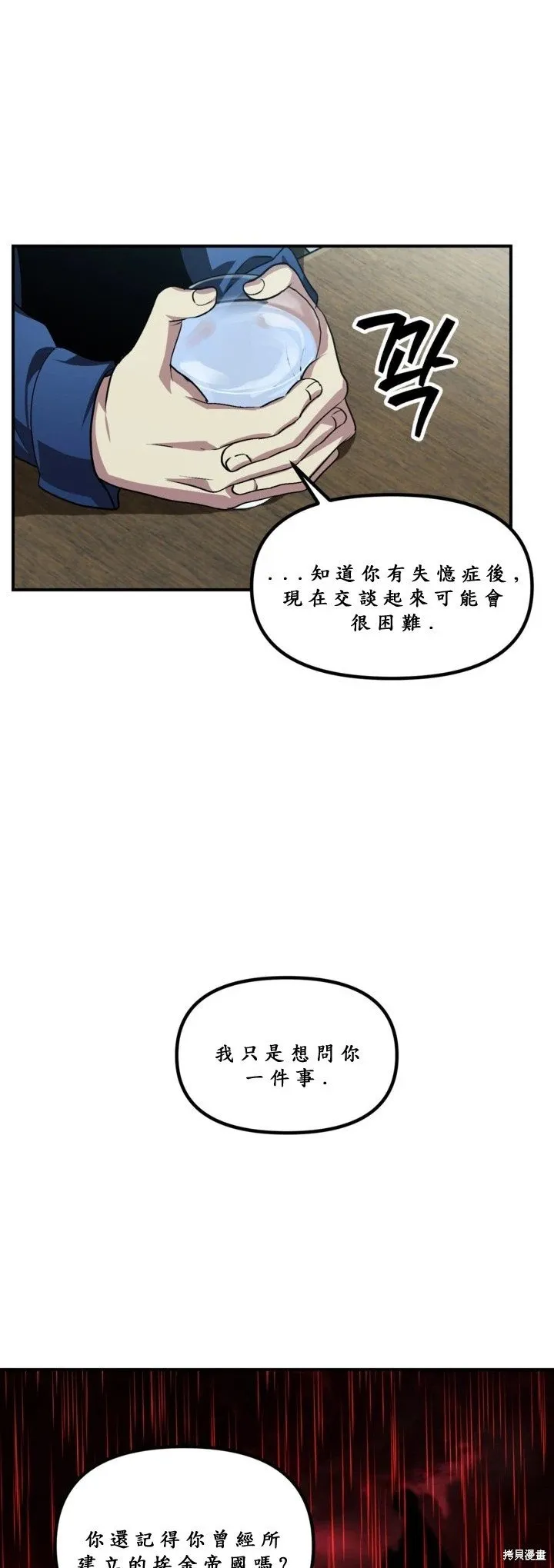第121话 第24页