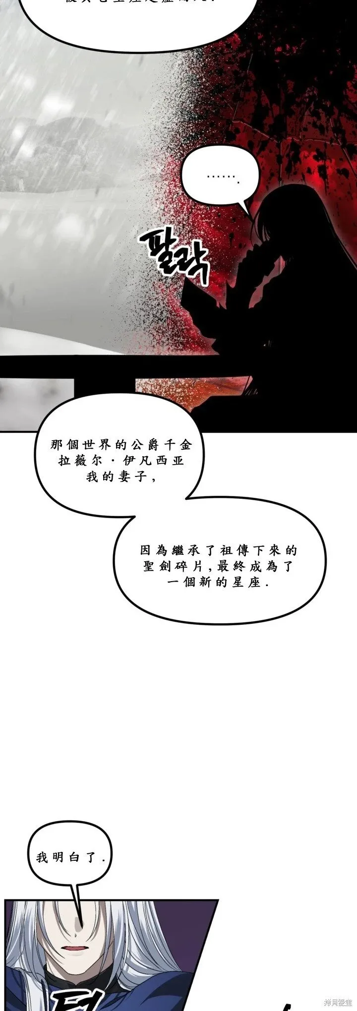 第121话 第26页