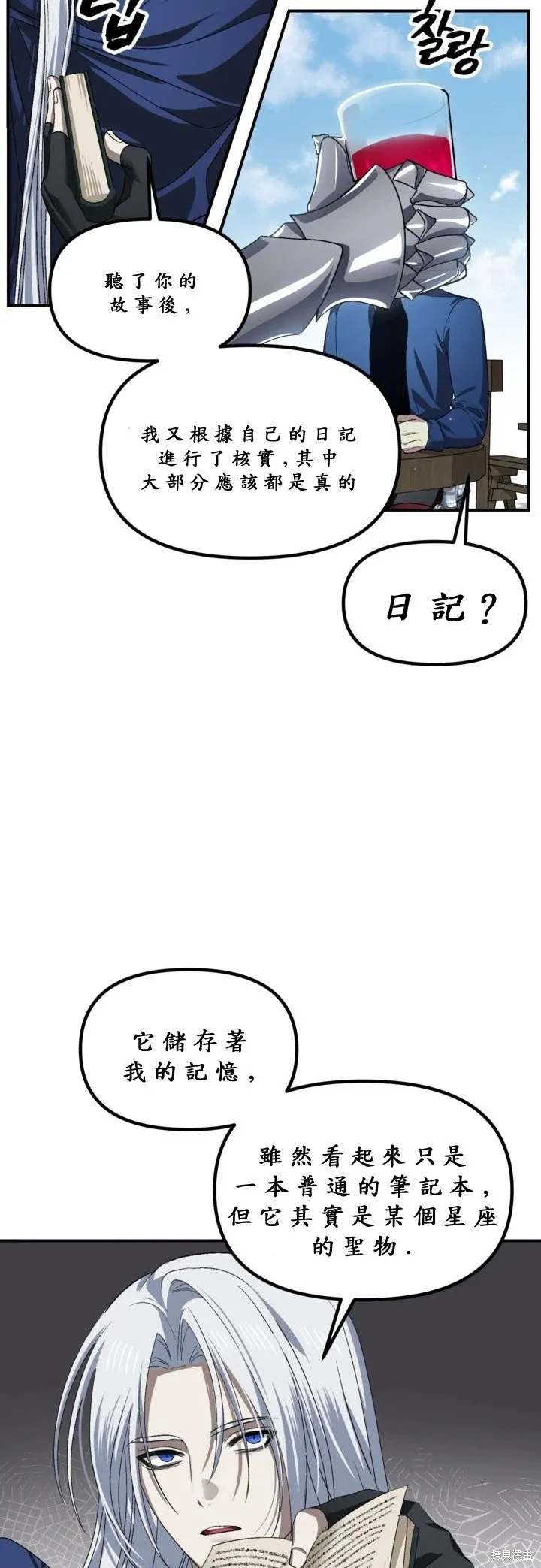 第121话 第27页