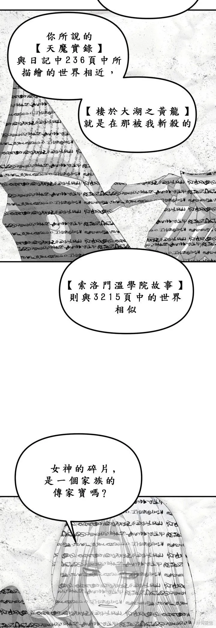 第121话 第30页