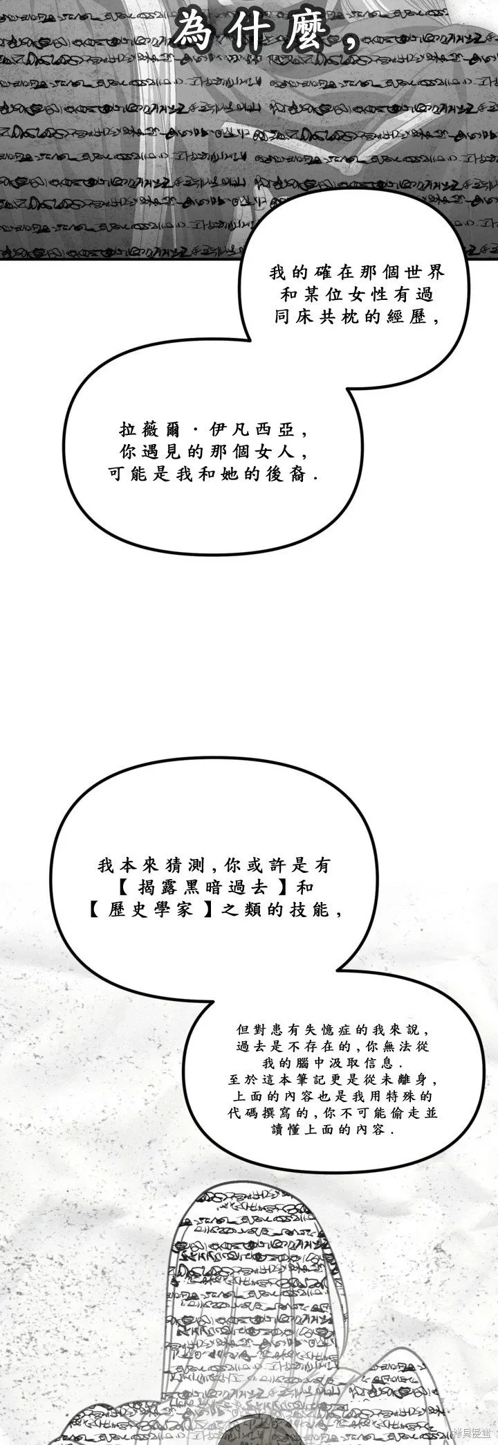 第121话 第31页