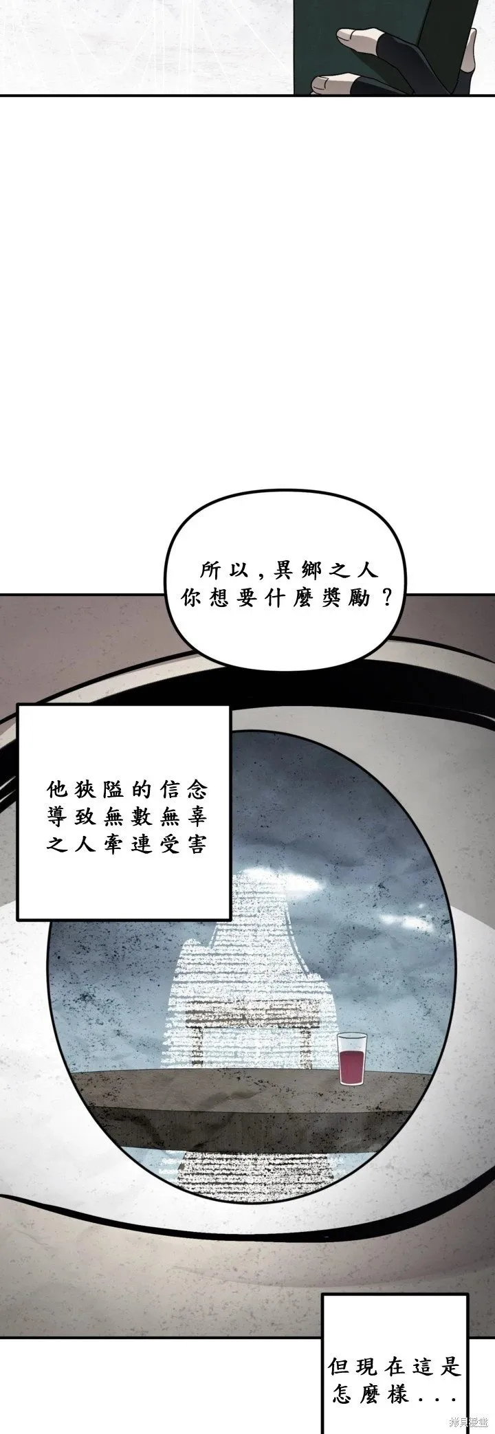 第121话 第33页